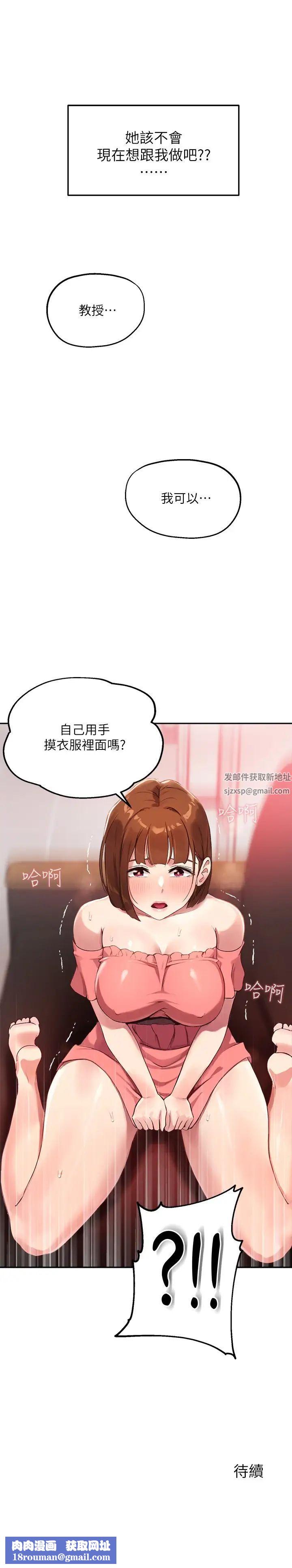 指導女大生第8話-教授可以從後面嗎?