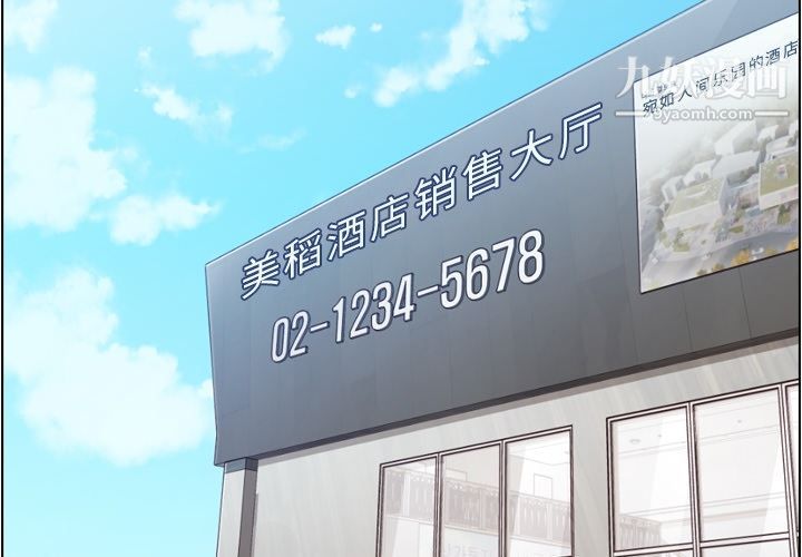 郑主任为何这样第50话