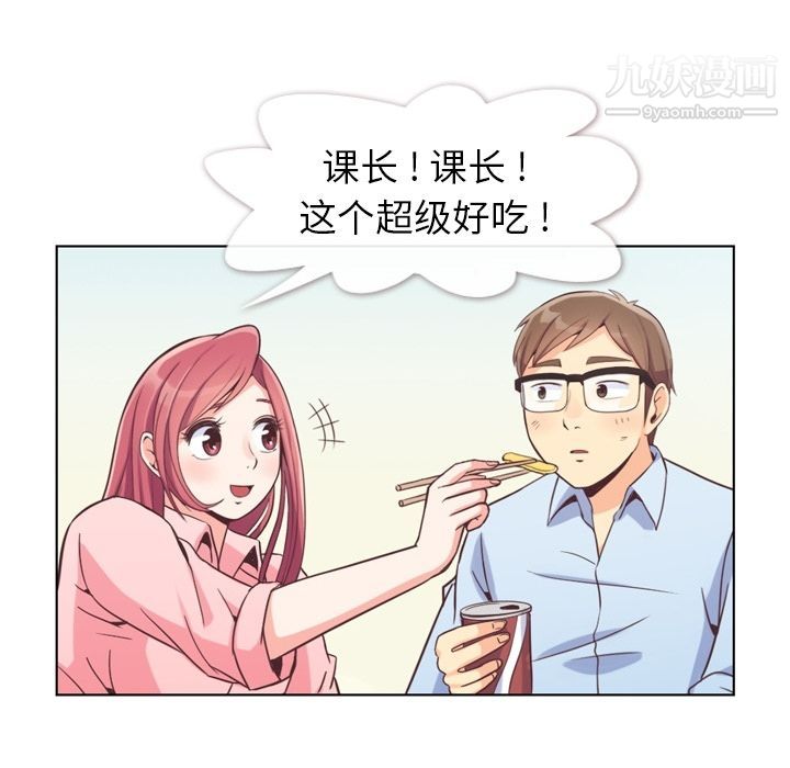 郑主任为何这样第50话