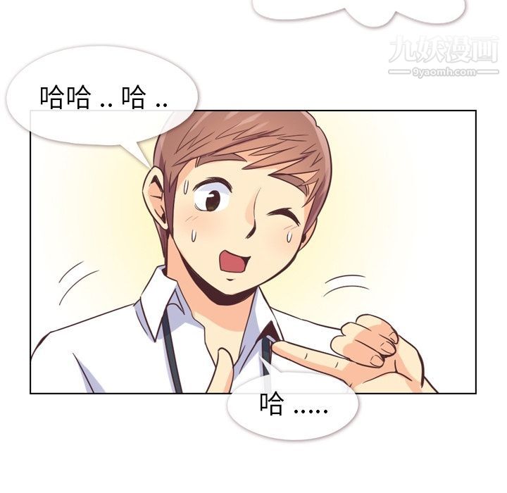 郑主任为何这样第50话