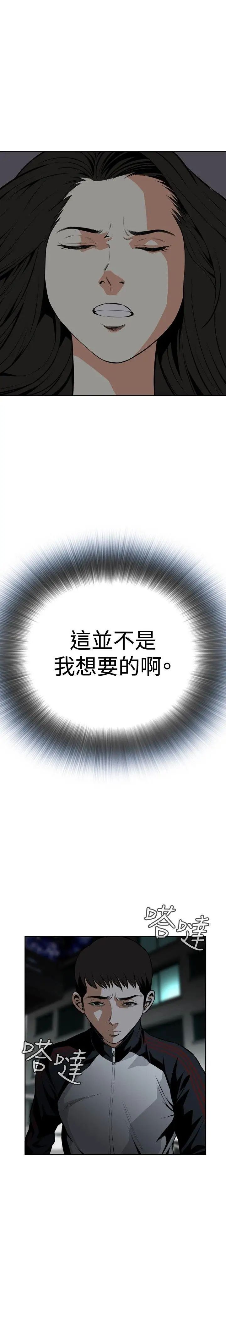 偷窺第14話-膽顫心驚的夜晚2