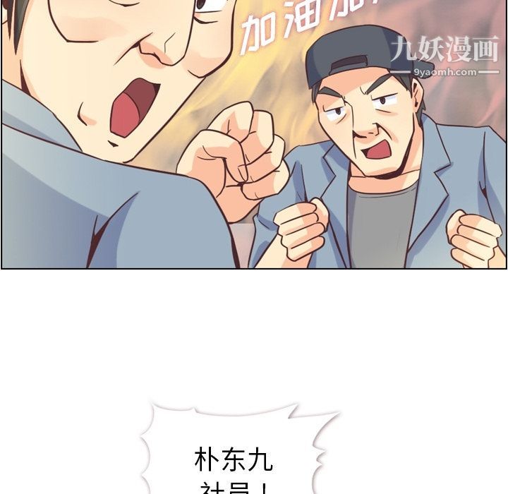 鄭主任為何這樣第50話