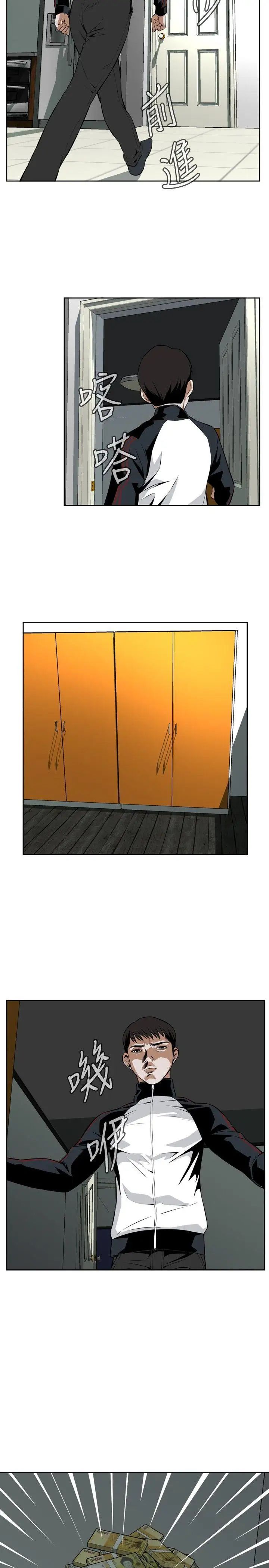 偷窺第14話-膽顫心驚的夜晚2