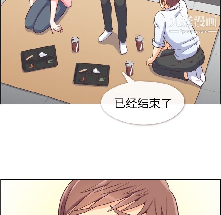 鄭主任為何這樣第50話