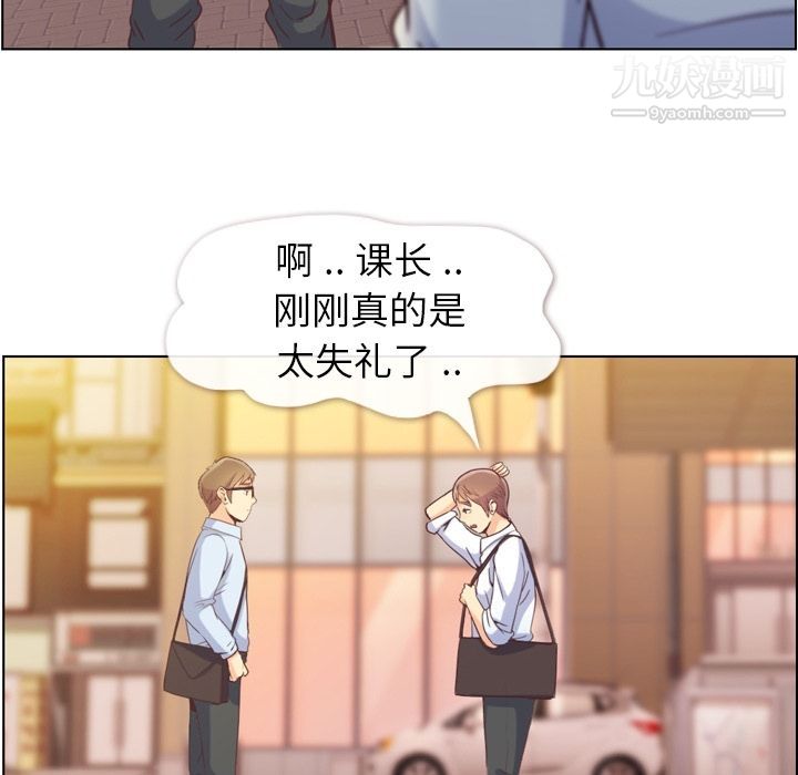 郑主任为何这样第50话