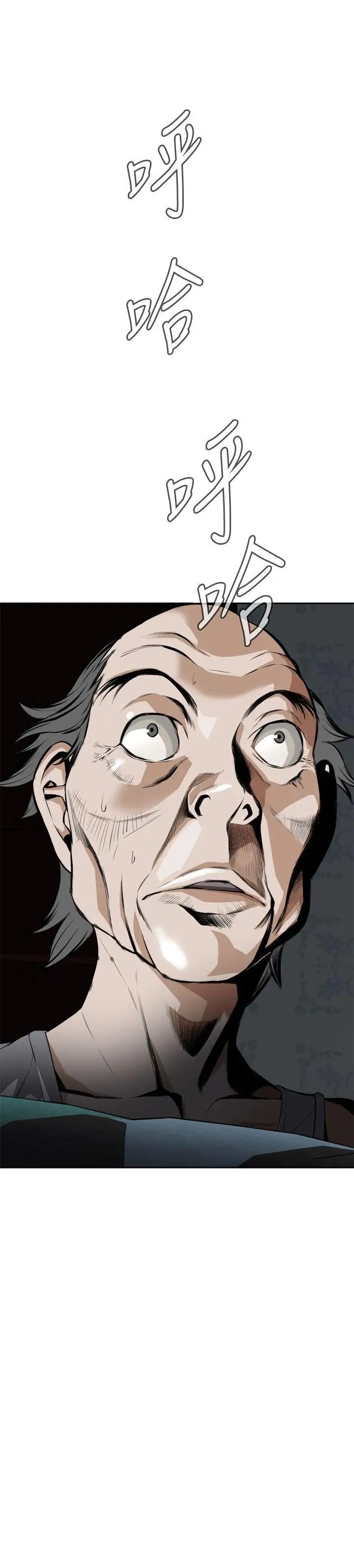 偷窥第14话-胆颤心惊的夜晚2