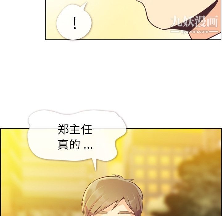 郑主任为何这样第50话