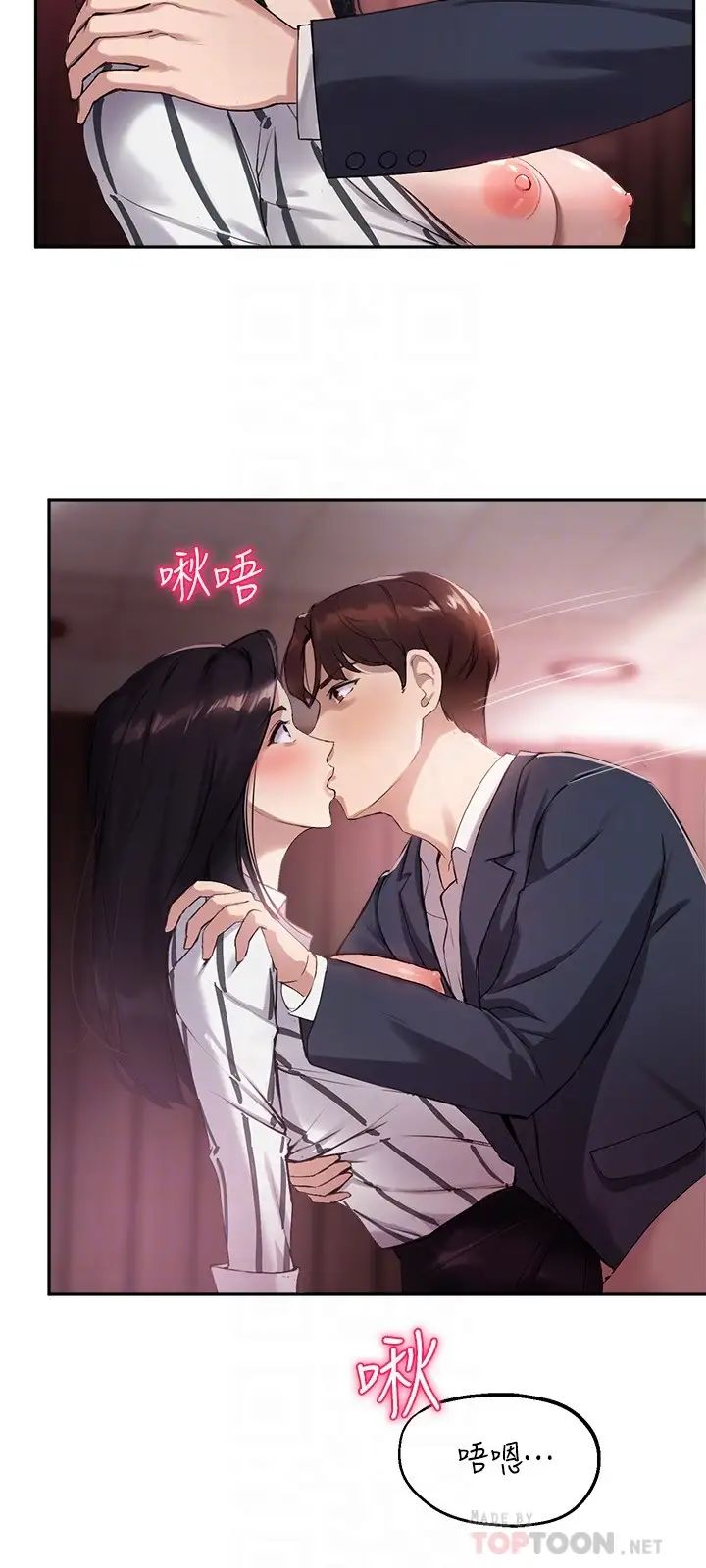 指導女大生第10話-慾火焚身的博恩