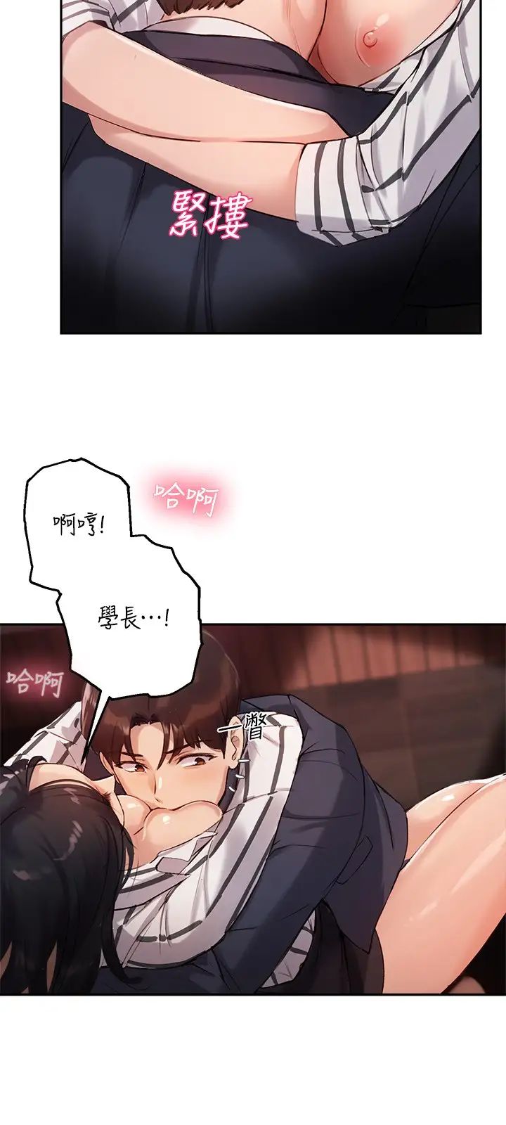 指导女大生第10话-慾火焚身的博恩