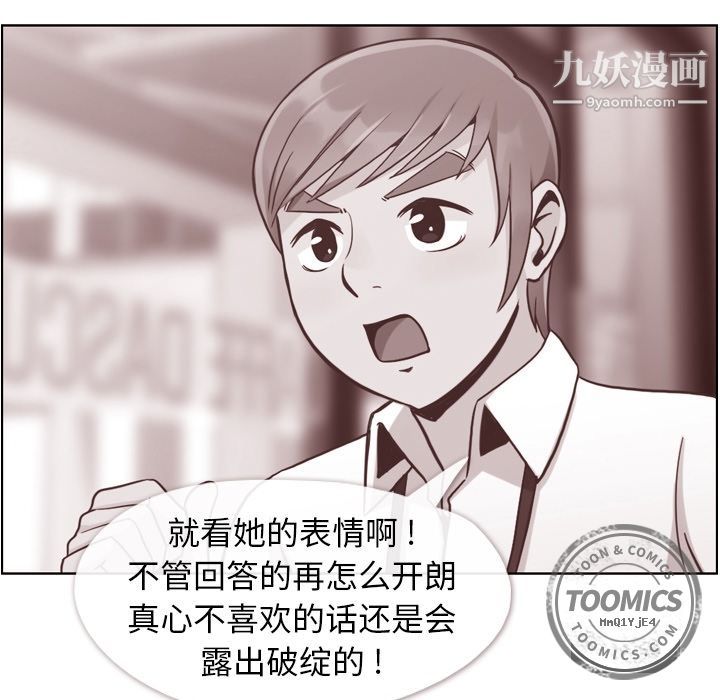 鄭主任為何這樣第50話