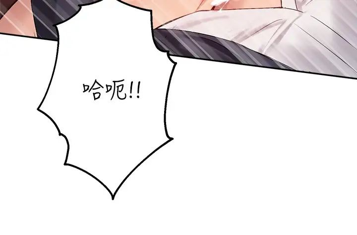 指導女大生第10話-慾火焚身的博恩