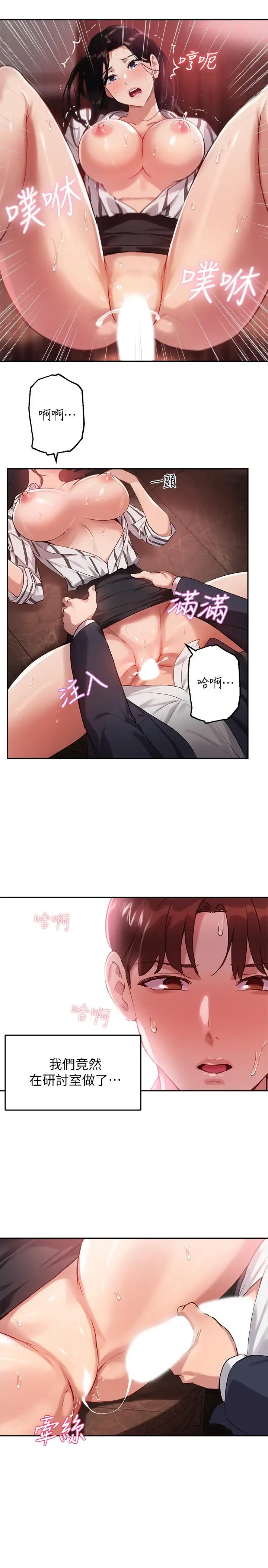 指導女大生第10話-慾火焚身的博恩