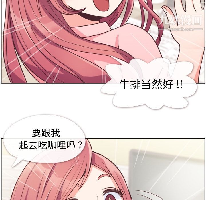 郑主任为何这样第50话