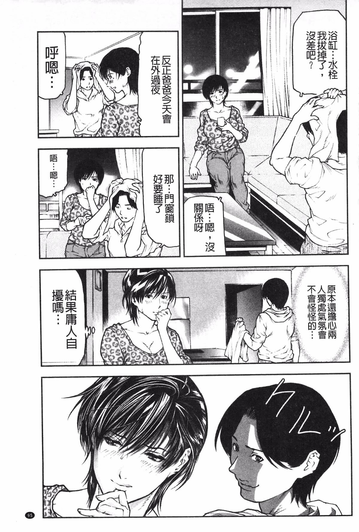 [天馬ふぇみお]肉喰人妻[天馬ふぇみお]肉喰人妻