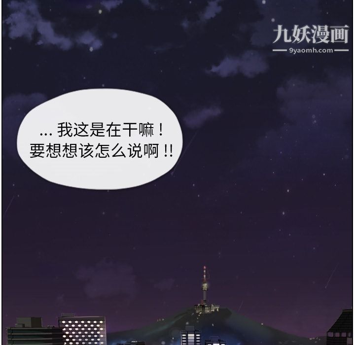 郑主任为何这样第50话