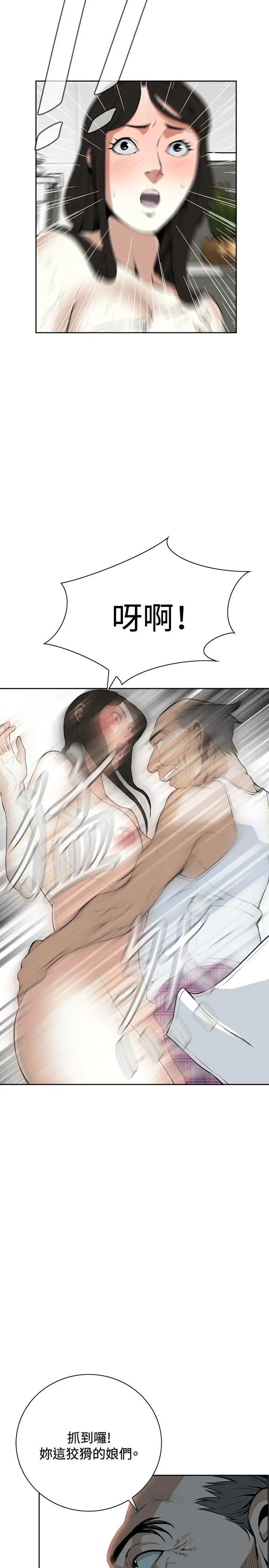 偷窥第15话-胆颤心惊的夜晚3