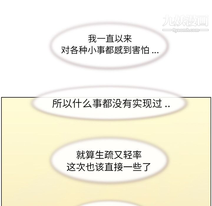 郑主任为何这样第50话