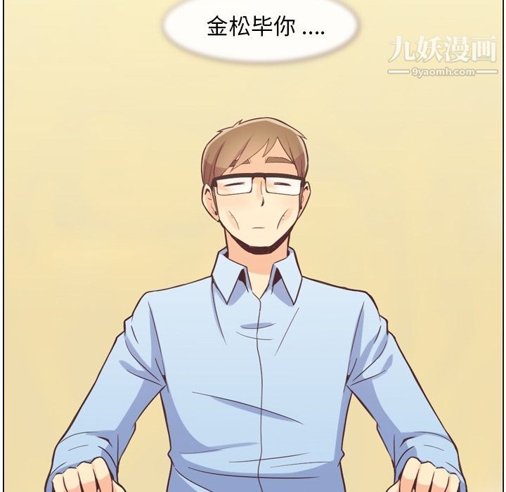 鄭主任為何這樣第50話