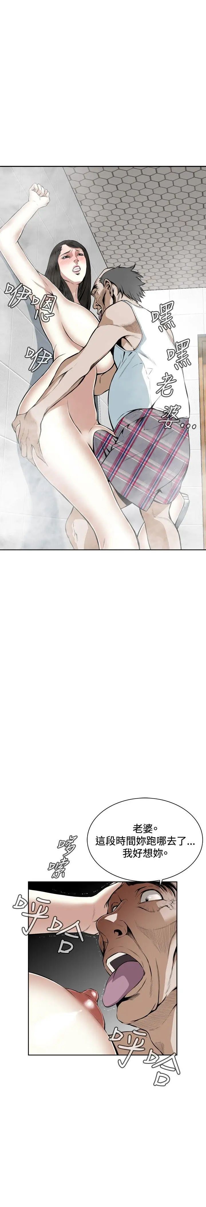 偷窺第16話-膽顫心驚的夜晚4