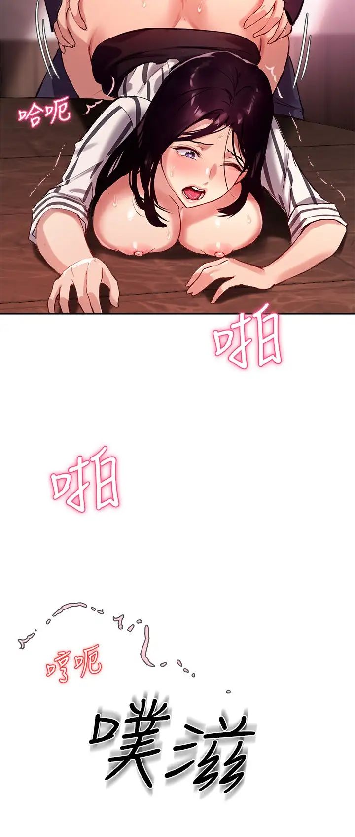 指导女大生第11话-研讨室不断传出的呻吟声