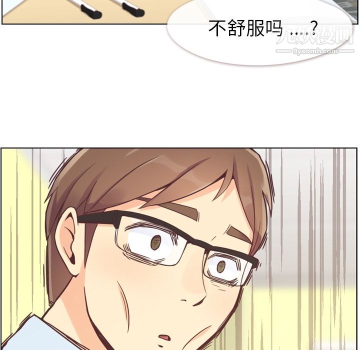 鄭主任為何這樣第50話