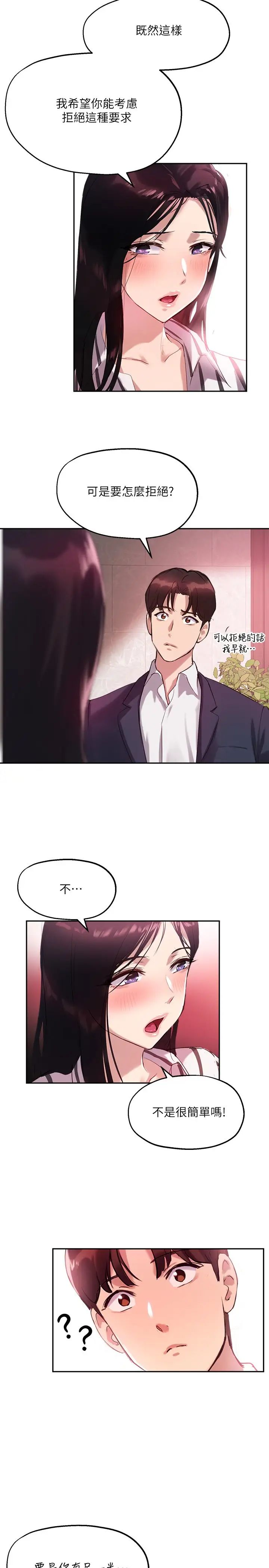 指導女大生第11話-研討室不斷傳出的呻吟聲