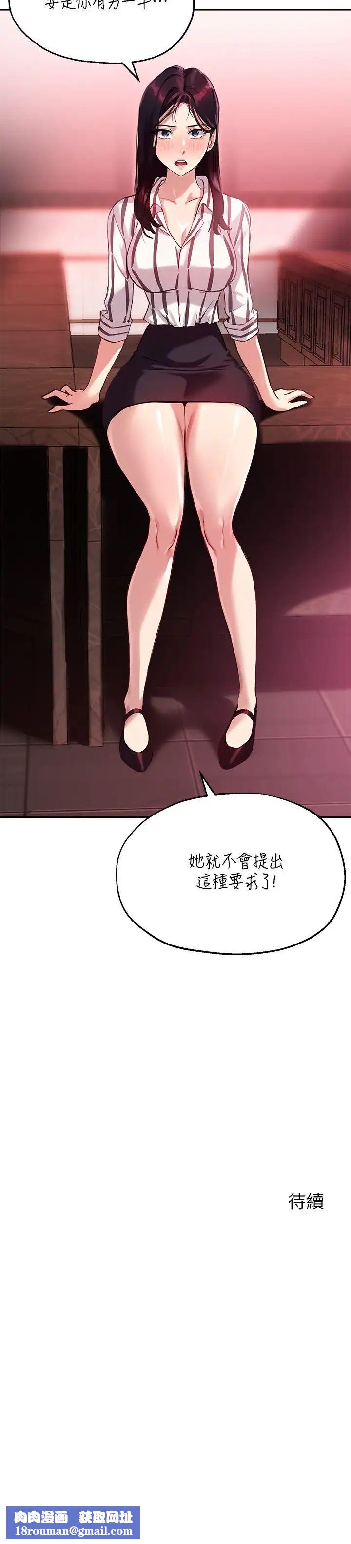 指导女大生第11话-研讨室不断传出的呻吟声