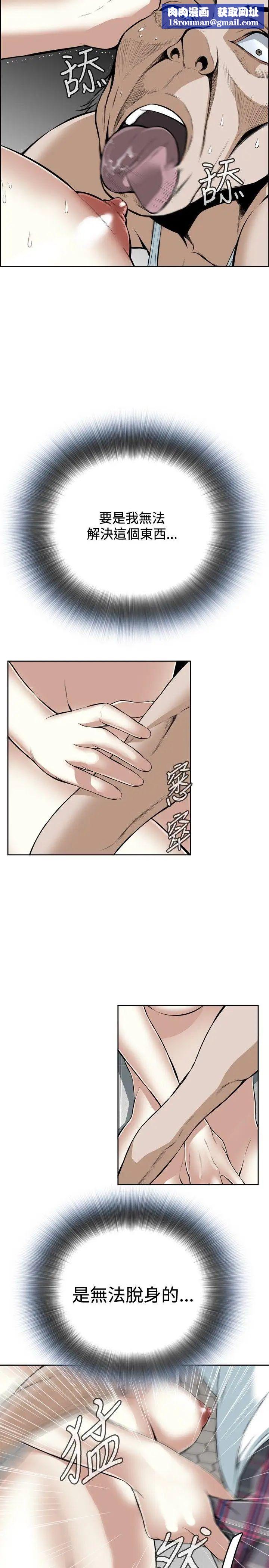 偷窥第16话-胆颤心惊的夜晚4