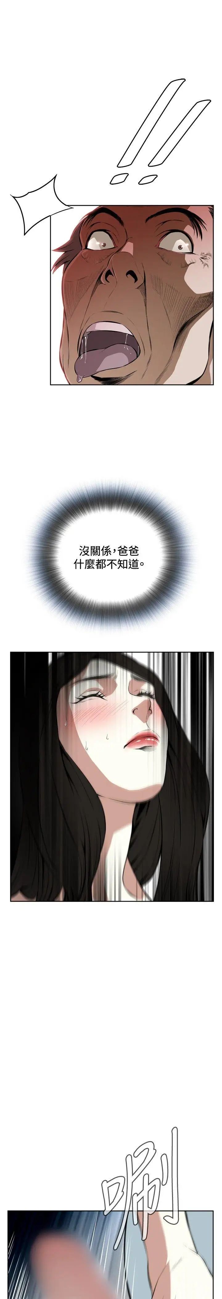 偷窥第16话-胆颤心惊的夜晚4