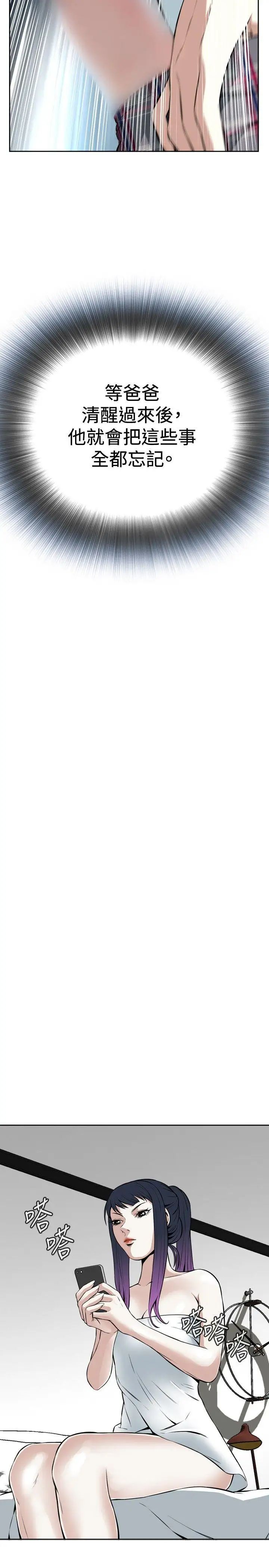 偷窥第16话-胆颤心惊的夜晚4