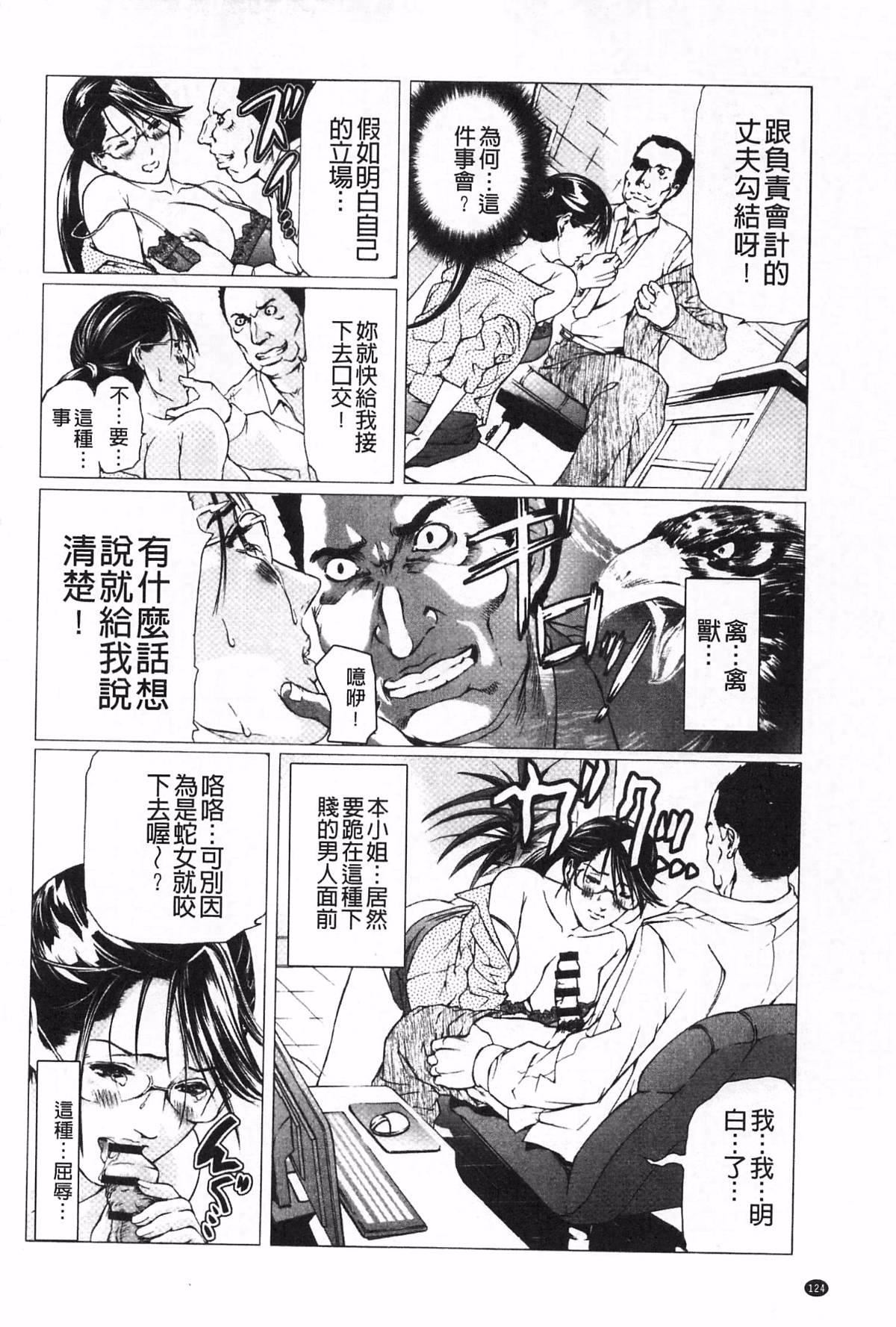 [天马ふぇみお]肉喰人妻[天马ふぇみお]肉喰人妻