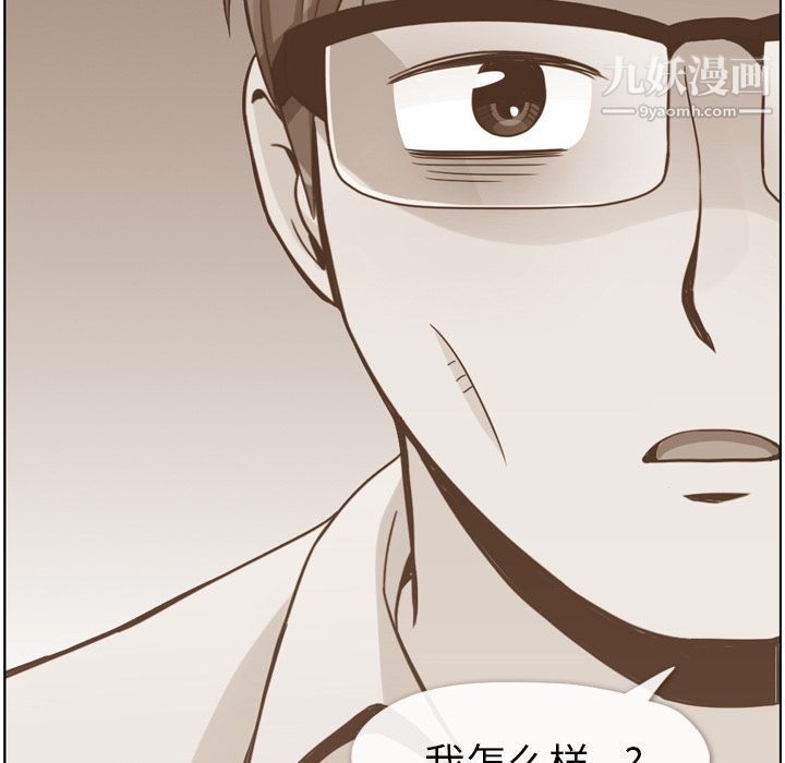 鄭主任為何這樣第50話