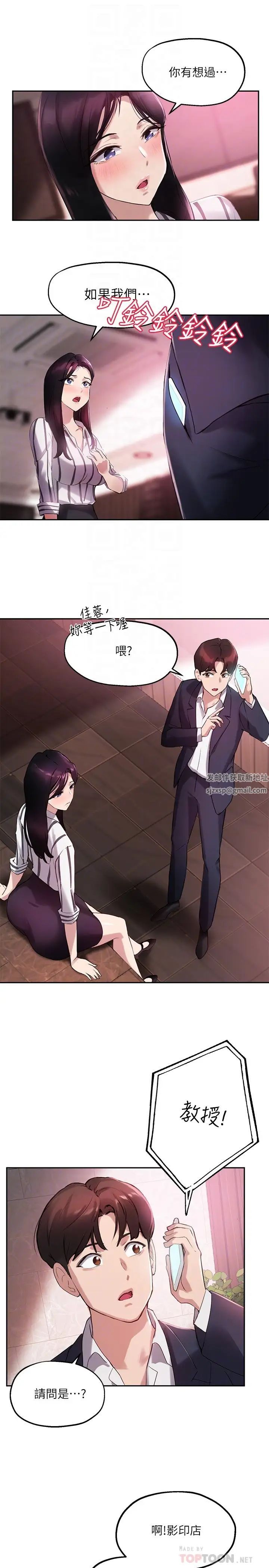 指导女大生第12话-寂寞的美艳人妻