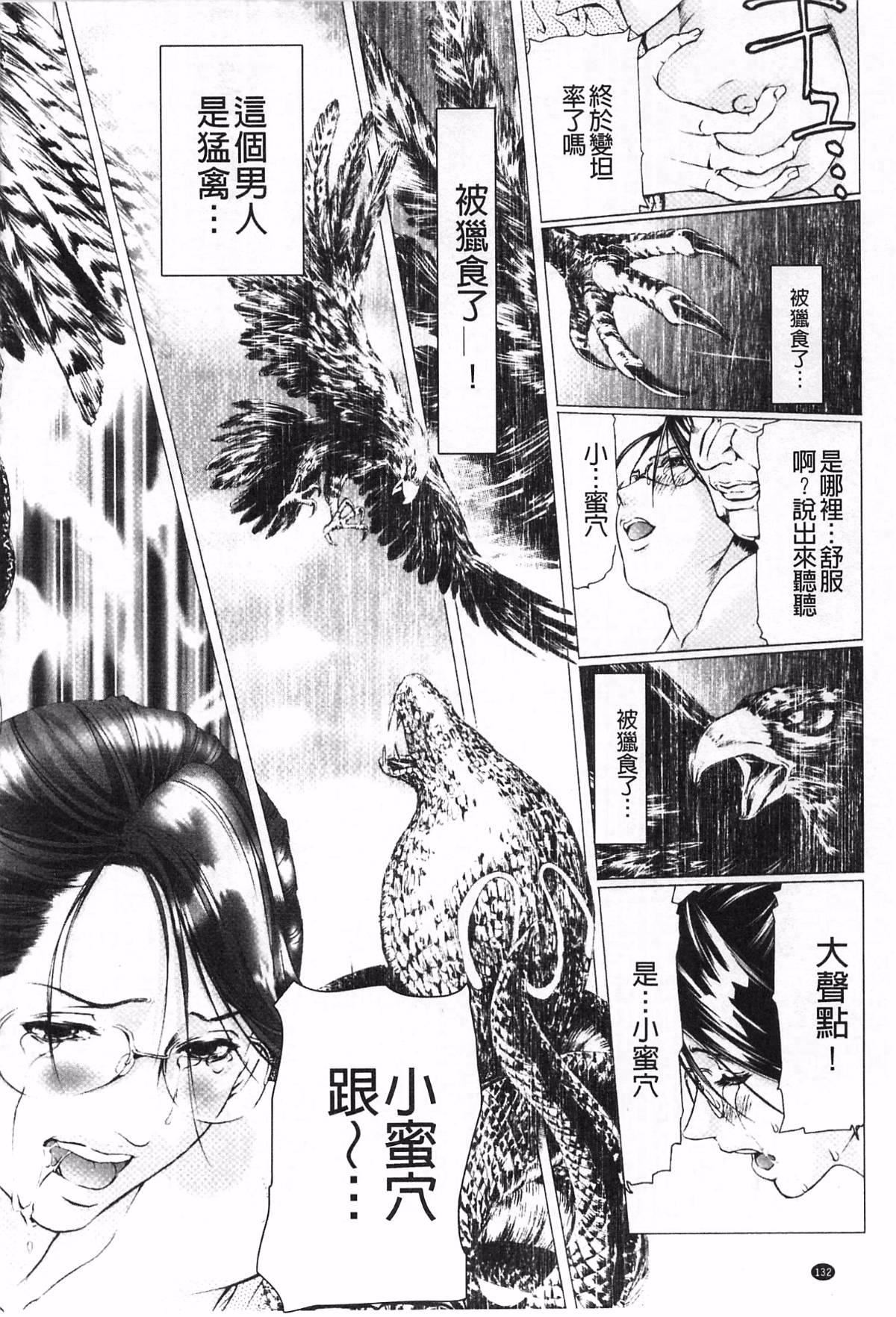 [天馬ふぇみお]肉喰人妻[天馬ふぇみお]肉喰人妻