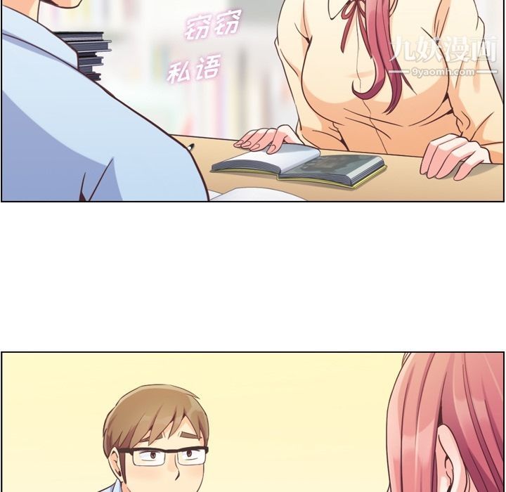 郑主任为何这样第51话