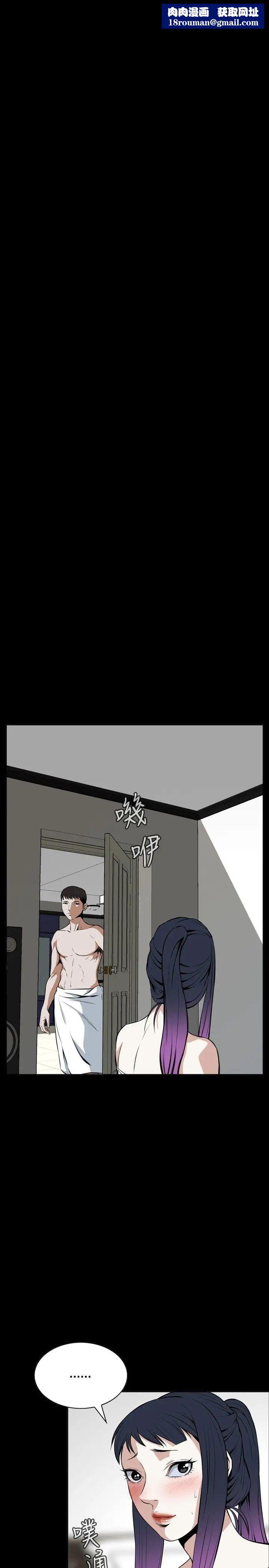 偷窺第17話-膽顫心驚的夜晚5