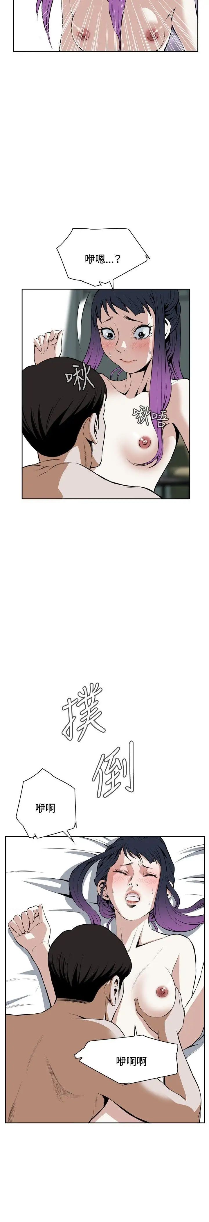 偷窥第17话-胆颤心惊的夜晚5