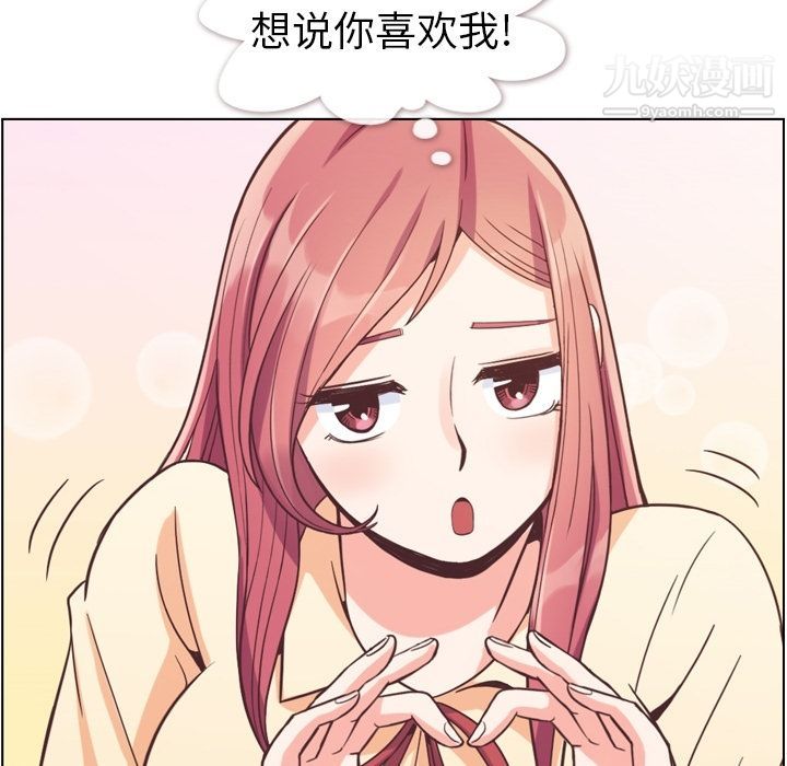 鄭主任為何這樣第51話