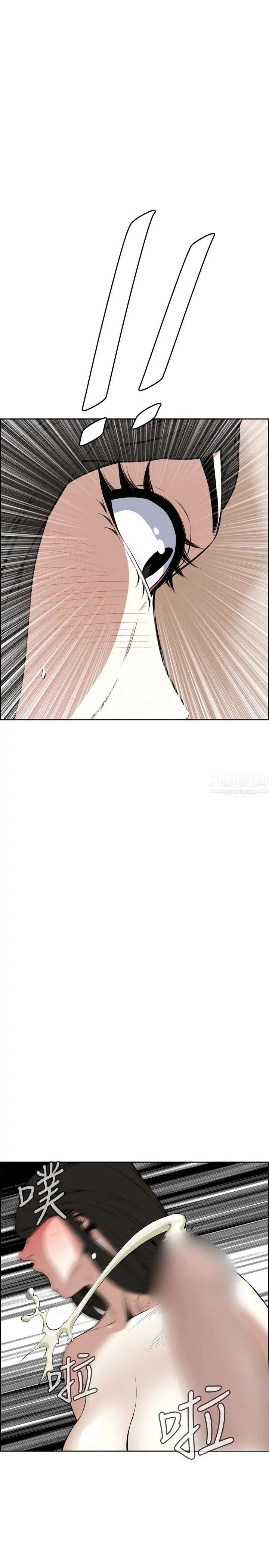 偷窥第17话-胆颤心惊的夜晚5