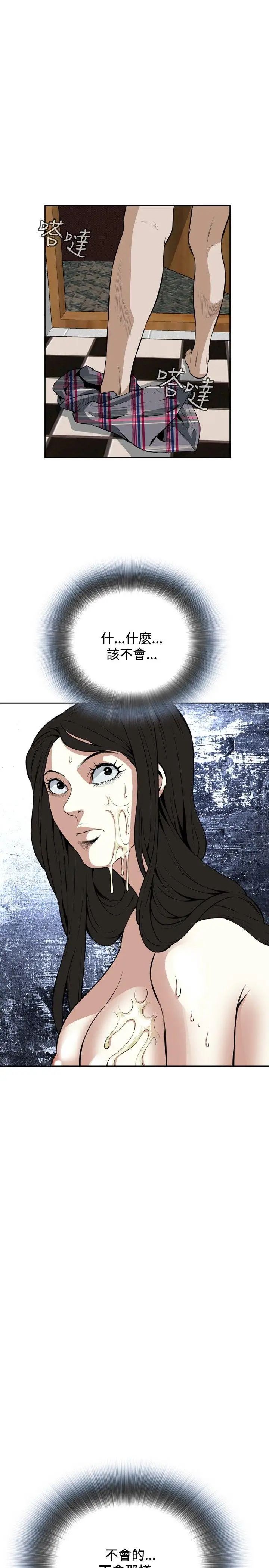 偷窥第17话-胆颤心惊的夜晚5