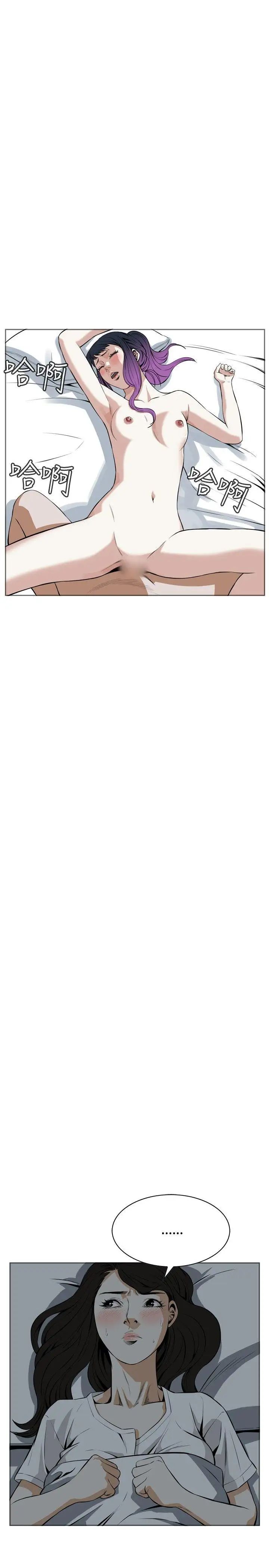 偷窥第17话-胆颤心惊的夜晚5