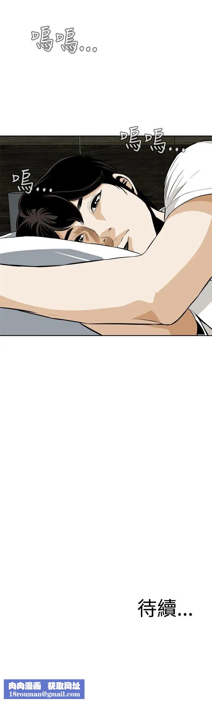 偷窥第17话-胆颤心惊的夜晚5