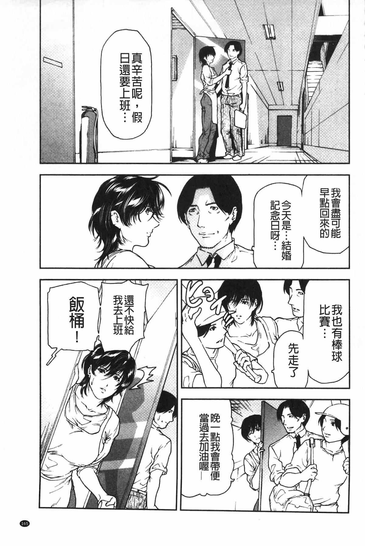 [天馬ふぇみお]肉喰人妻[天馬ふぇみお]肉喰人妻