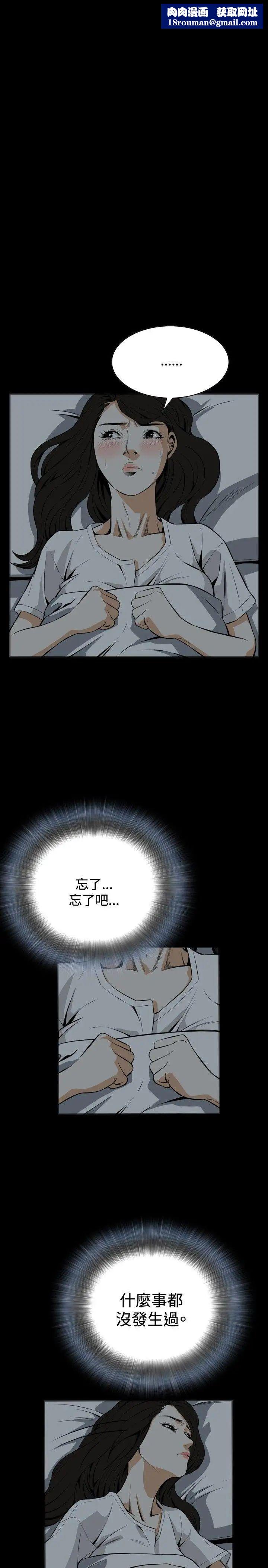 偷窥第18话-胆颤心惊的夜晚6