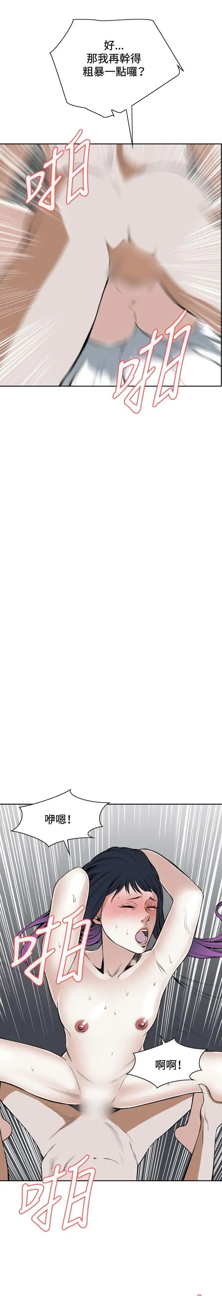 偷窺第18話-膽顫心驚的夜晚6