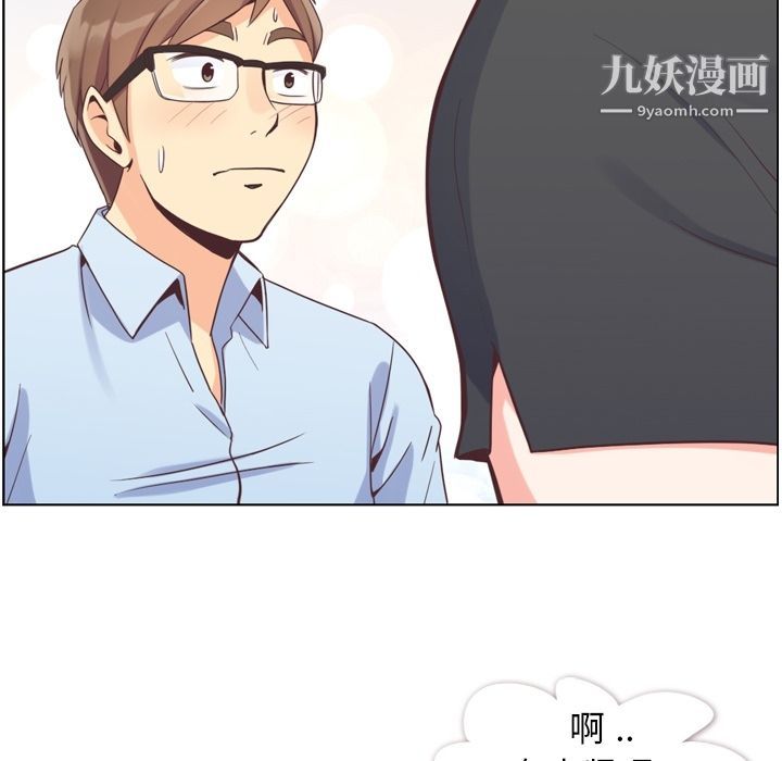 鄭主任為何這樣第51話