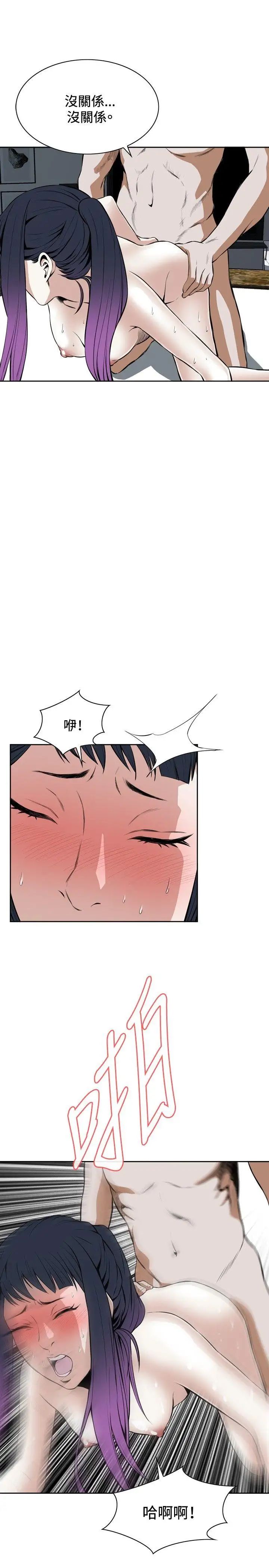 偷窥第18话-胆颤心惊的夜晚6