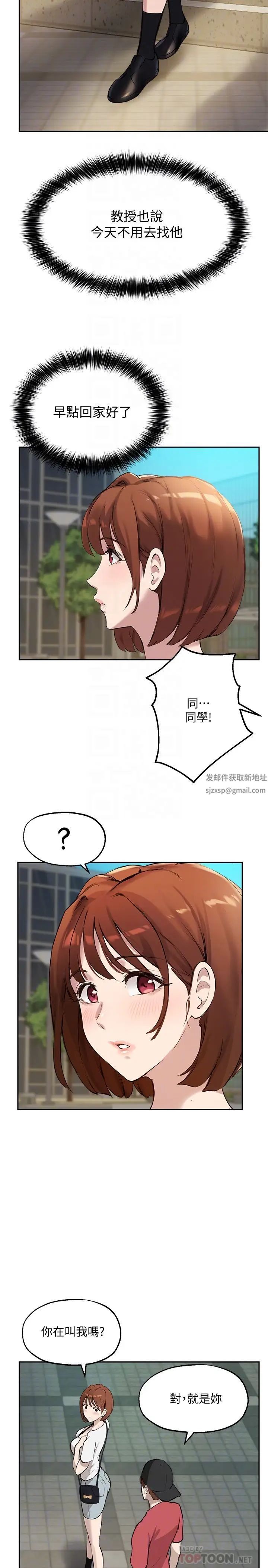 指导女大生第14话-想着教授的深夜自习