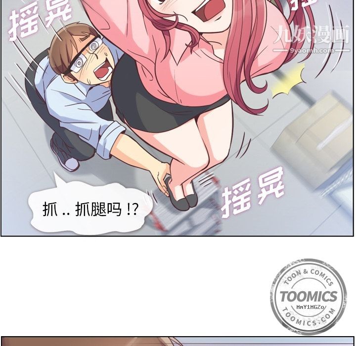 郑主任为何这样第51话