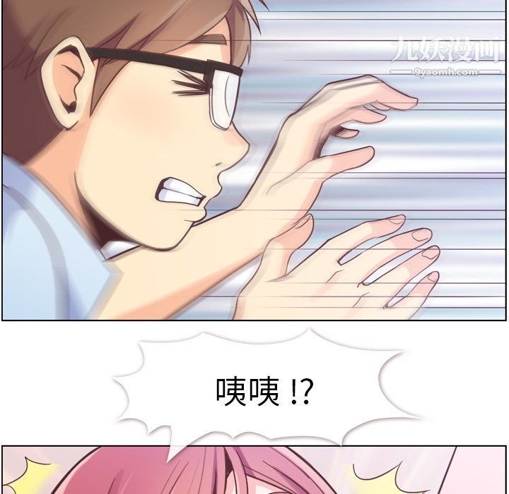 鄭主任為何這樣第51話